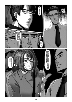 Page 26 of Sparrow 5