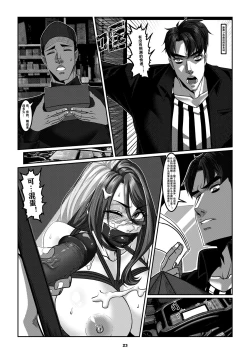 Page 26 of Sparrow 7