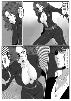 Page 10 of Charity game 1