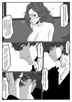 Page 27 of Charity game 1