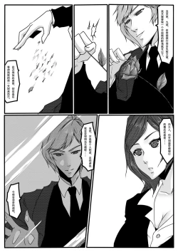 Page 29 of Charity game 1