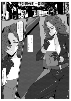 Page 2 of Charity game 1