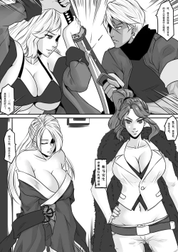 Page 10 of Charity game 2