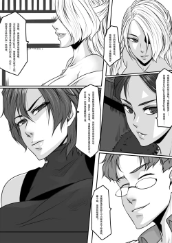 Page 13 of Charity game 2