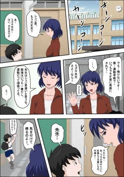 Page 4 of Ko Koushi to Sounanshitara Yareta WW