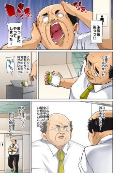 Page 427 of Hattara Yarechau!? Ero Seal ~Wagamama JK no Asoko o Tatta 120