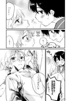 Page 10 of Oyasumi U-chan