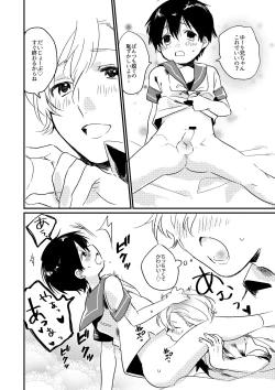 Page 11 of Oyasumi U-chan