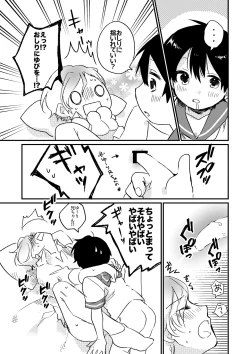 Page 16 of Oyasumi U-chan