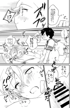 Page 20 of Oyasumi U-chan