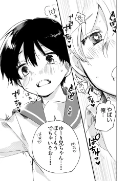 Page 22 of Oyasumi U-chan