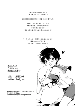 Page 27 of Oyasumi U-chan