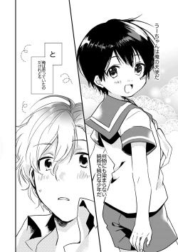 Page 3 of Oyasumi U-chan