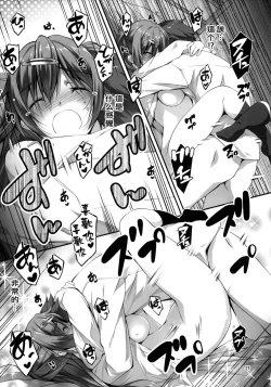 Page 23 of Nibutani-san to H na Koi ga Shitai!!