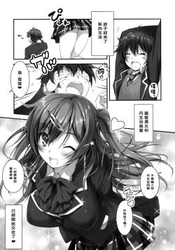 Page 3 of Nibutani-san to H na Koi ga Shitai!!