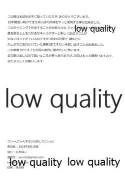 Page 25 of にゃんにゃんするから許してにゃん