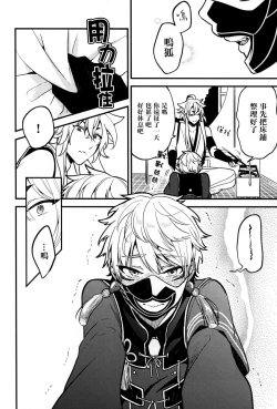 Page 19 of Baika utsugi