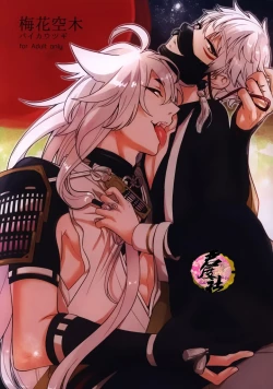 Page 1 of Baika utsugi