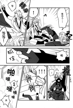 Page 20 of Baika utsugi