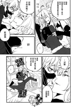 Page 22 of Baika utsugi