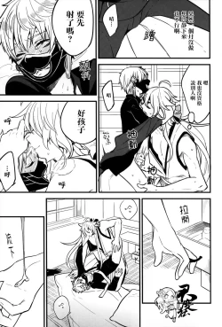 Page 24 of Baika utsugi