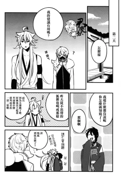 Page 31 of Baika utsugi