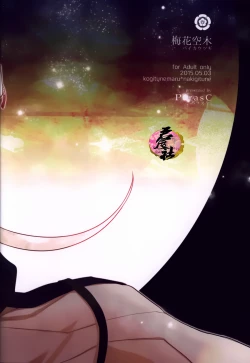 Page 34 of Baika utsugi