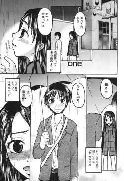 Page 123 of Injo no Seikatsu - Life of Lust