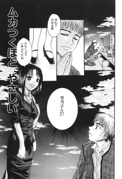 Page 27 of Injo no Seikatsu - Life of Lust