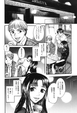 Page 28 of Injo no Seikatsu - Life of Lust