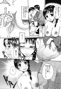 Page 48 of Injo no Seikatsu - Life of Lust