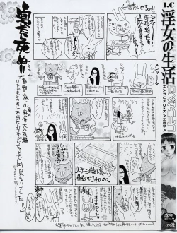 Page 5 of Injo no Seikatsu - Life of Lust