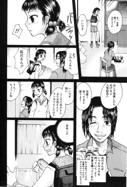 Page 76 of Injo no Seikatsu - Life of Lust