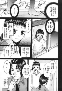 Page 77 of Injo no Seikatsu - Life of Lust