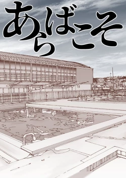 Page 5 of Araba Koso