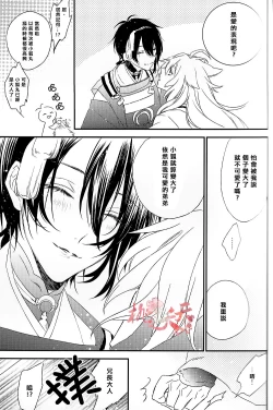 Page 14 of Raimei ga Kikoeru