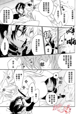 Page 18 of Raimei ga Kikoeru