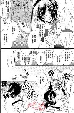 Page 19 of Raimei ga Kikoeru