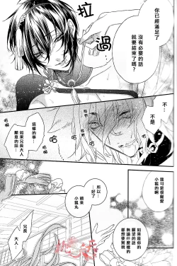 Page 22 of Raimei ga Kikoeru