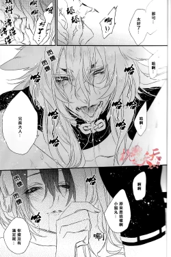 Page 28 of Raimei ga Kikoeru