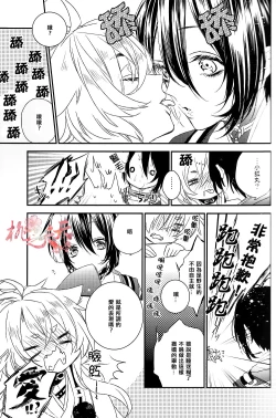 Page 8 of Raimei ga Kikoeru