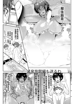 Page 11 of Kaen Boshi