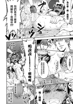 Page 71 of Omocha Shoujo Mugen Zecchou ni Naku | 玩具少女 在无限高潮中哭泣