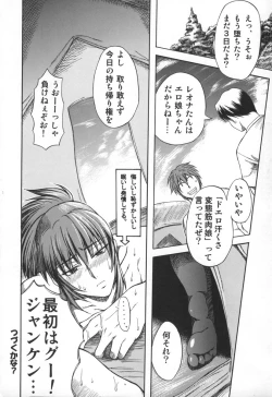 Page 25 of L.L.L Love Love Leona