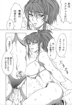 Page 33 of L.L.L Love Love Leona