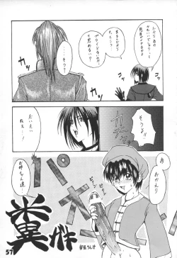 Page 56 of L.L.L Love Love Leona