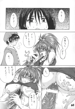 Page 59 of L.L.L Love Love Leona