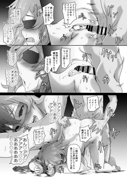 Page 14 of Innovate Heart Another √chaos