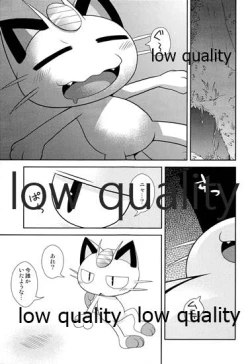 Page 13 of ブキミなぶきっちょ