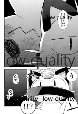 Page 14 of ブキミなぶきっちょ